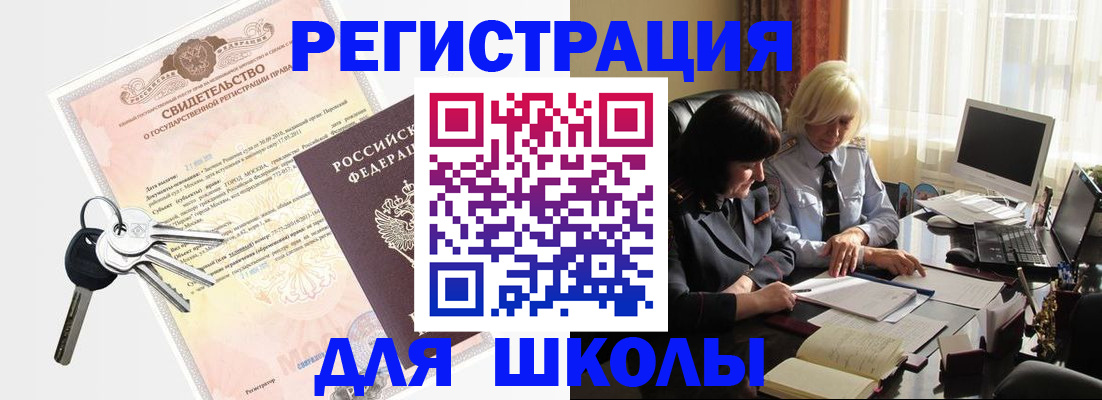 прописка в квартире в Старой Купавне